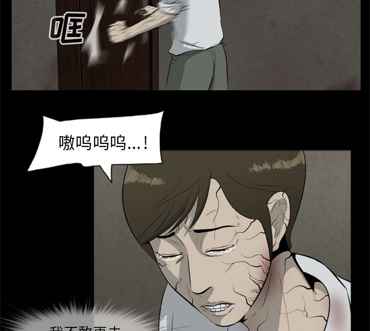 《人造尸劫》漫画最新章节第24话免费下拉式在线观看章节第【29】张图片