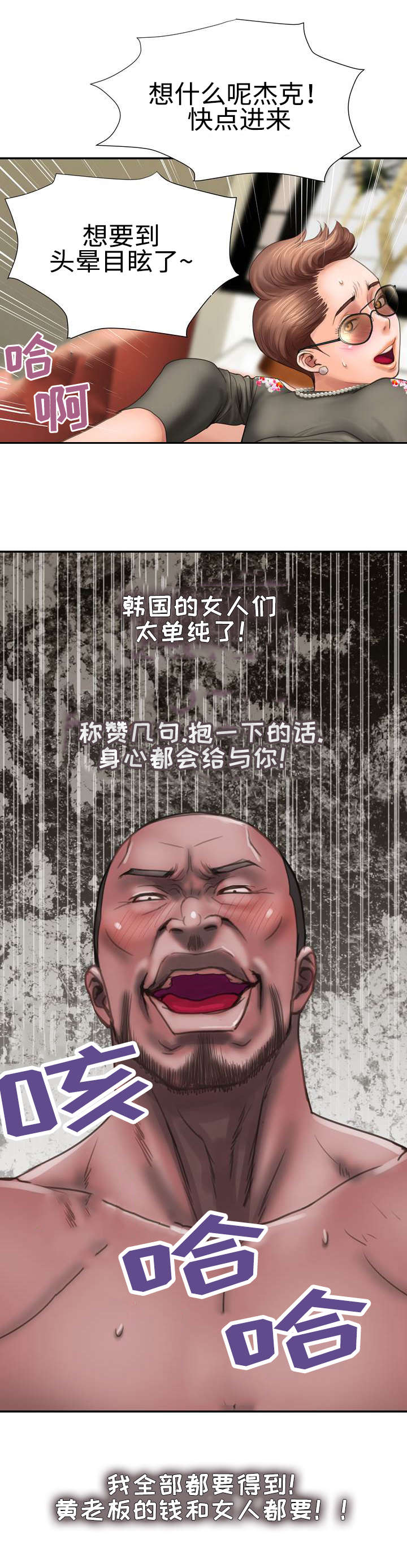 《尚宇理发院》漫画最新章节第16话免费下拉式在线观看章节第【8】张图片