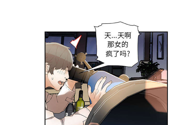 《不良代表》漫画最新章节第23话免费下拉式在线观看章节第【24】张图片