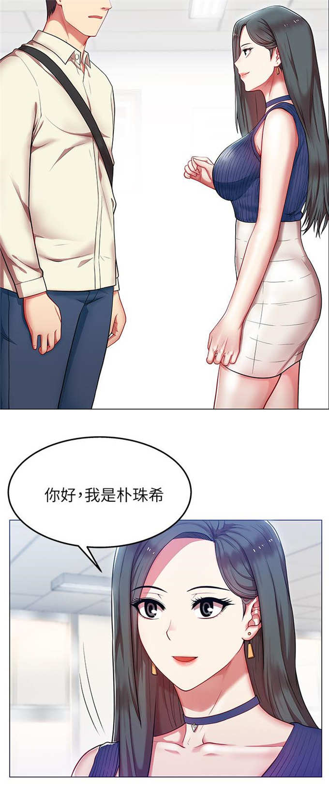 《办公室恋情》漫画最新章节第3话免费下拉式在线观看章节第【14】张图片