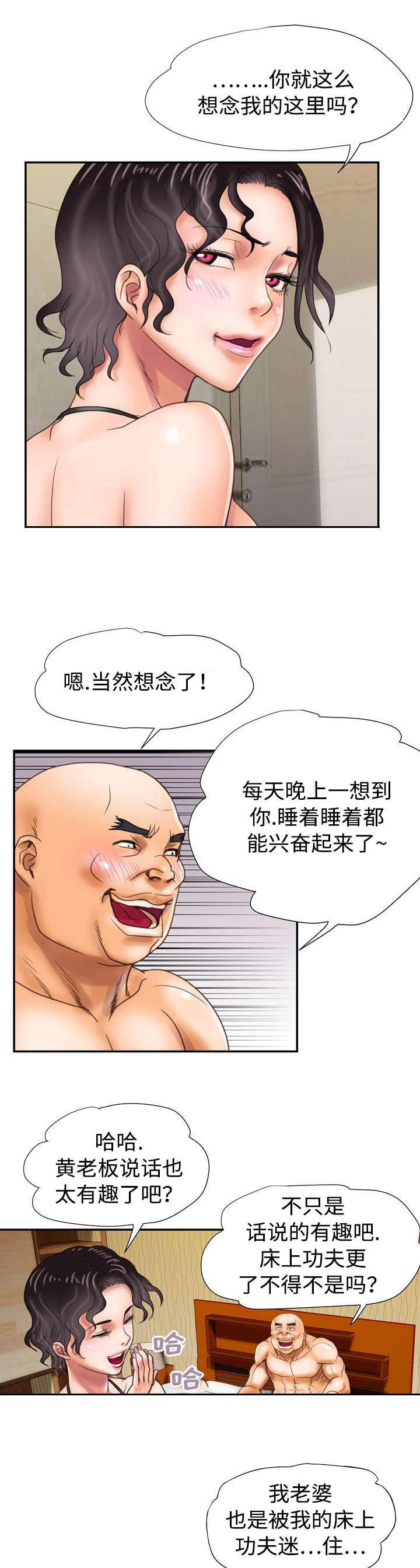 《尚宇理发院》漫画最新章节第16话免费下拉式在线观看章节第【2】张图片