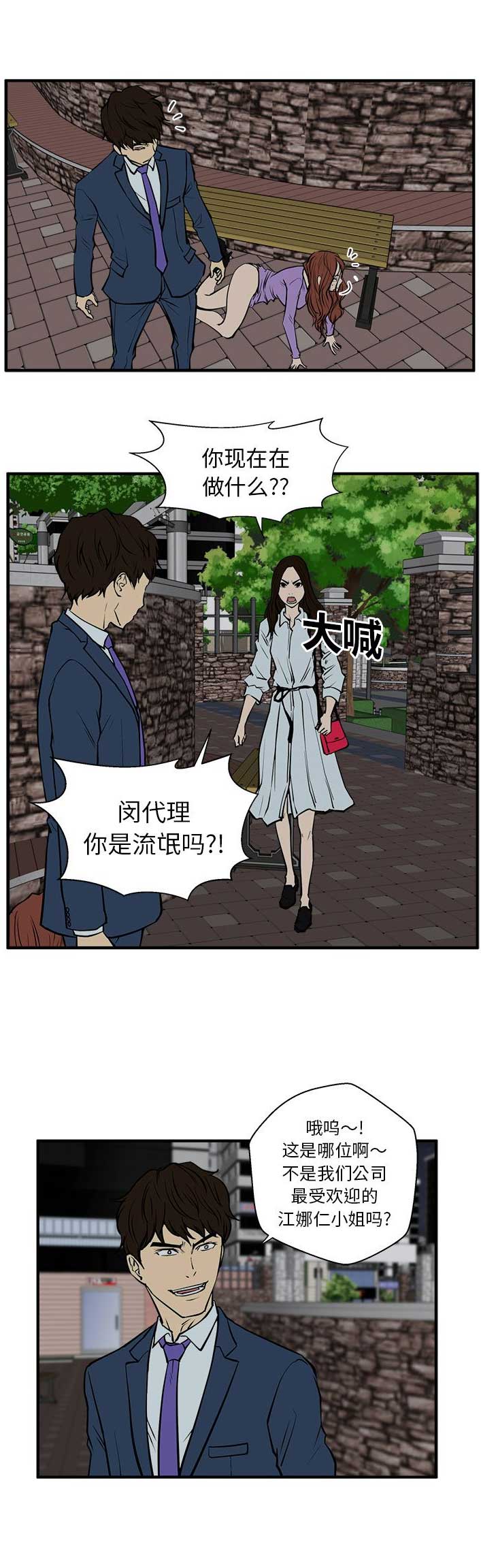 《调教屌丝记》漫画最新章节第70话免费下拉式在线观看章节第【3】张图片