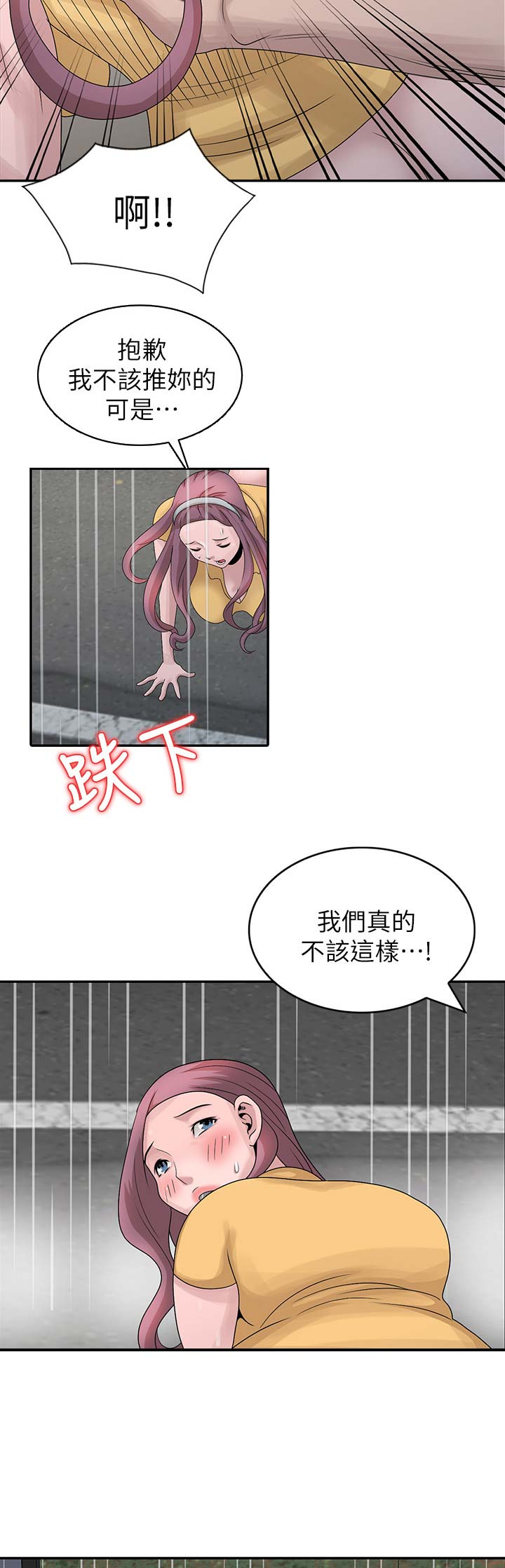 《返乡风波》漫画最新章节第38话免费下拉式在线观看章节第【15】张图片