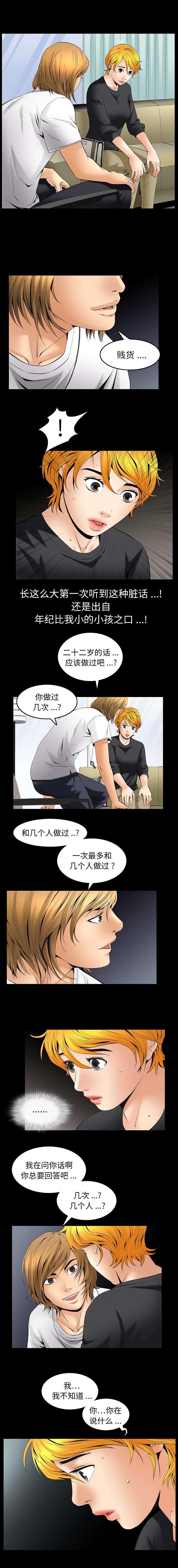 《胡子大叔》漫画最新章节第14话免费下拉式在线观看章节第【3】张图片