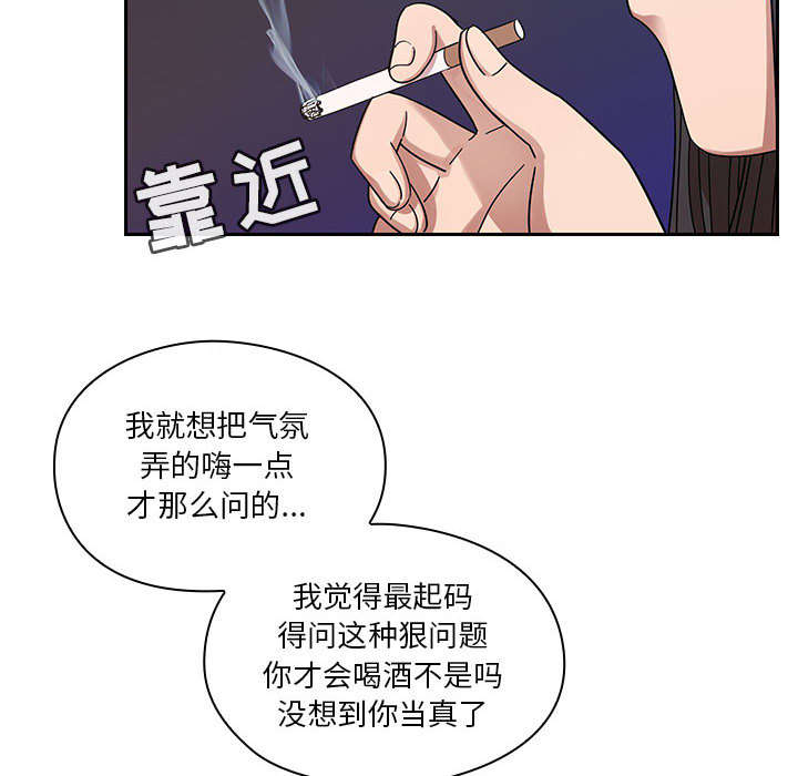 《胖子复仇计划》漫画最新章节第31话免费下拉式在线观看章节第【44】张图片