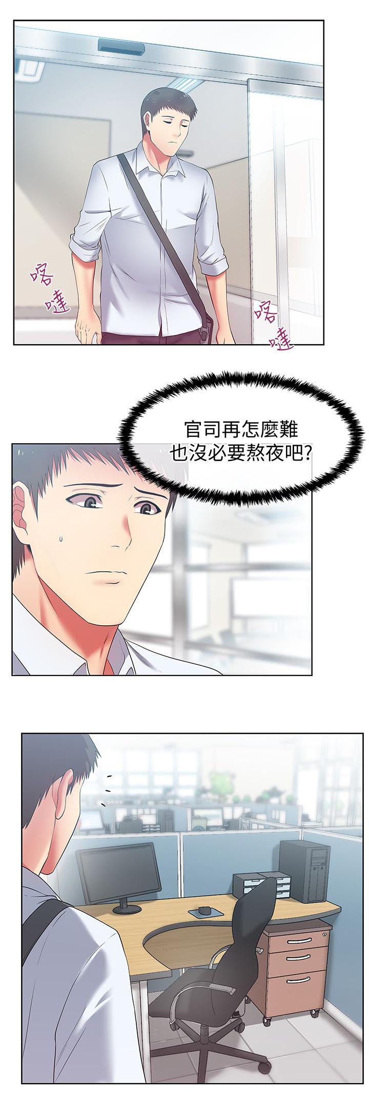 《办公室恋情》漫画最新章节第26话免费下拉式在线观看章节第【7】张图片