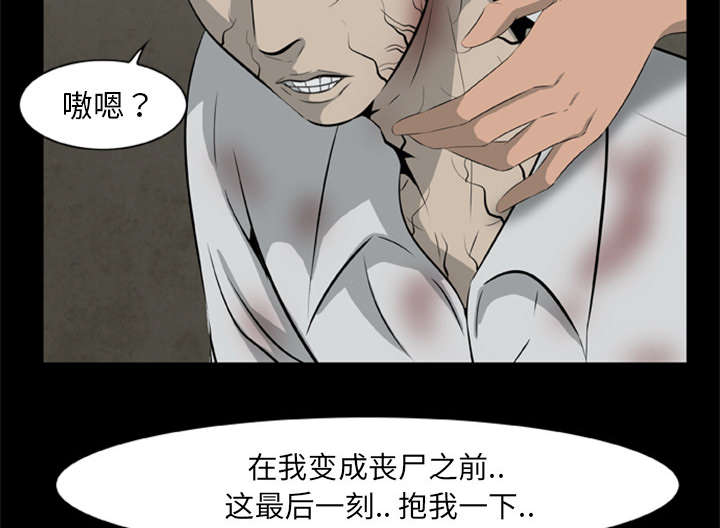 《人造尸劫》漫画最新章节第24话免费下拉式在线观看章节第【27】张图片