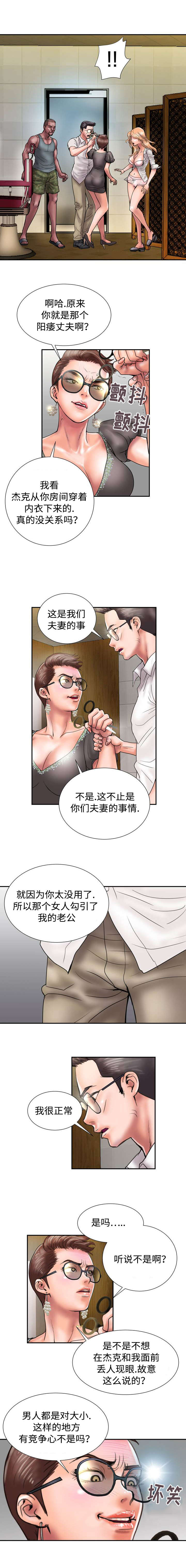 《尚宇理发院》漫画最新章节第22话免费下拉式在线观看章节第【4】张图片