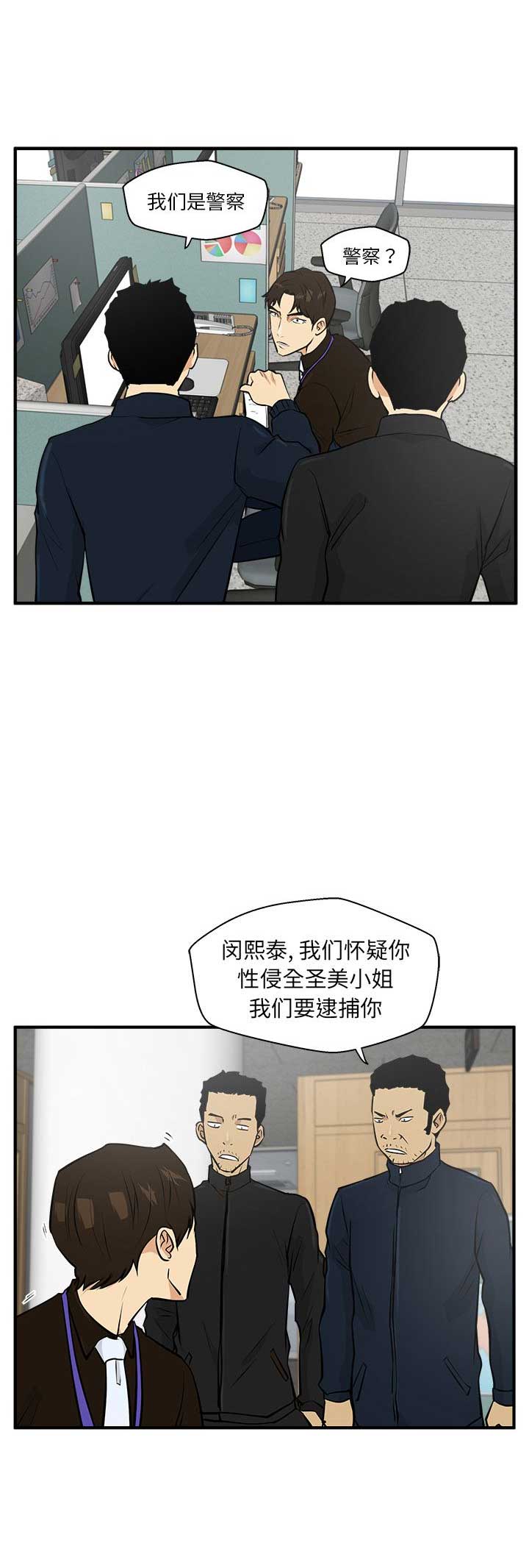 《调教屌丝记》漫画最新章节第80话免费下拉式在线观看章节第【2】张图片