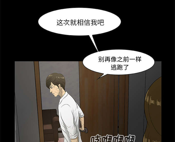 《人造尸劫》漫画最新章节第38话免费下拉式在线观看章节第【18】张图片