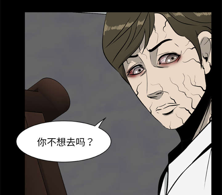 《人造尸劫》漫画最新章节第31话免费下拉式在线观看章节第【22】张图片