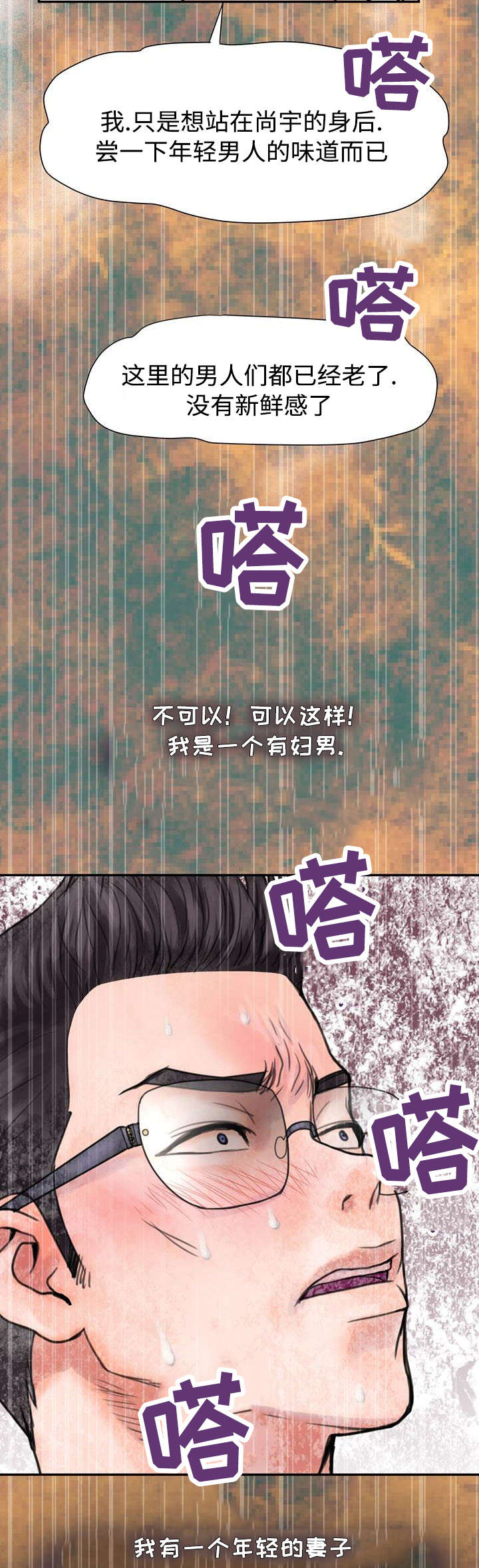 《尚宇理发院》漫画最新章节第6话免费下拉式在线观看章节第【1】张图片