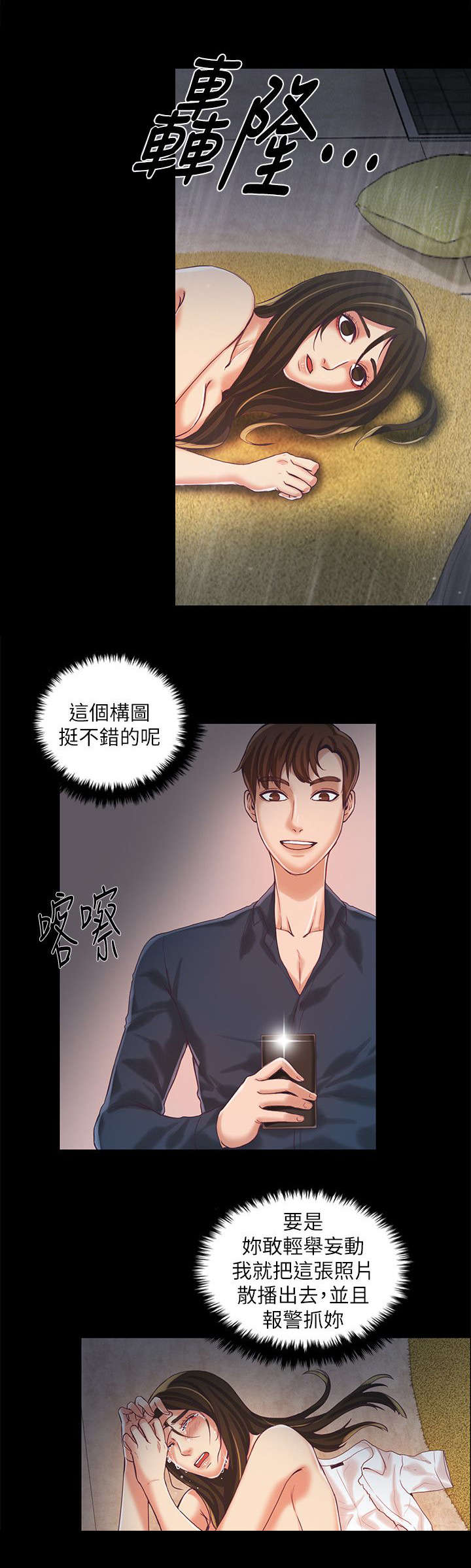 《偷来的身份》漫画最新章节第16话免费下拉式在线观看章节第【6】张图片