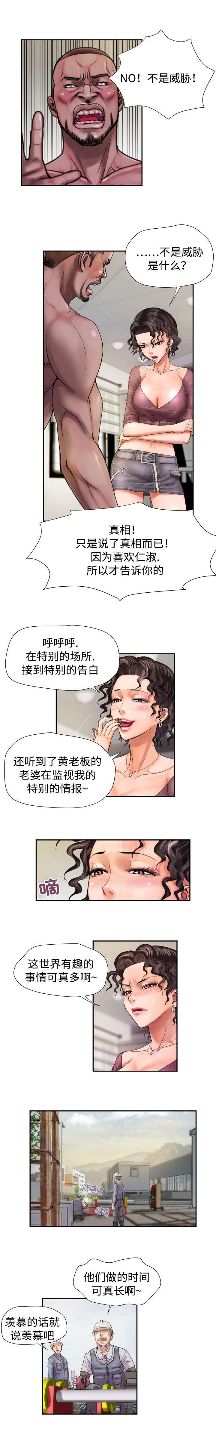 《尚宇理发院》漫画最新章节第13话免费下拉式在线观看章节第【7】张图片