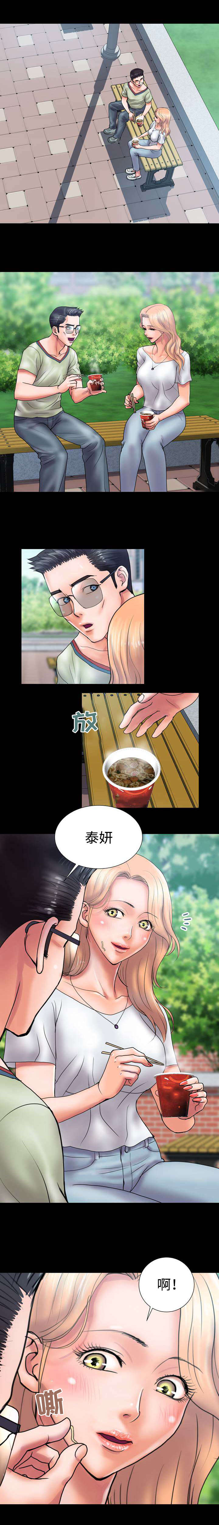 《尚宇理发院》漫画最新章节第31话免费下拉式在线观看章节第【9】张图片