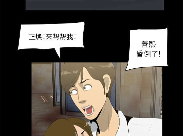 《人造尸劫》漫画最新章节第36话免费下拉式在线观看章节第【9】张图片