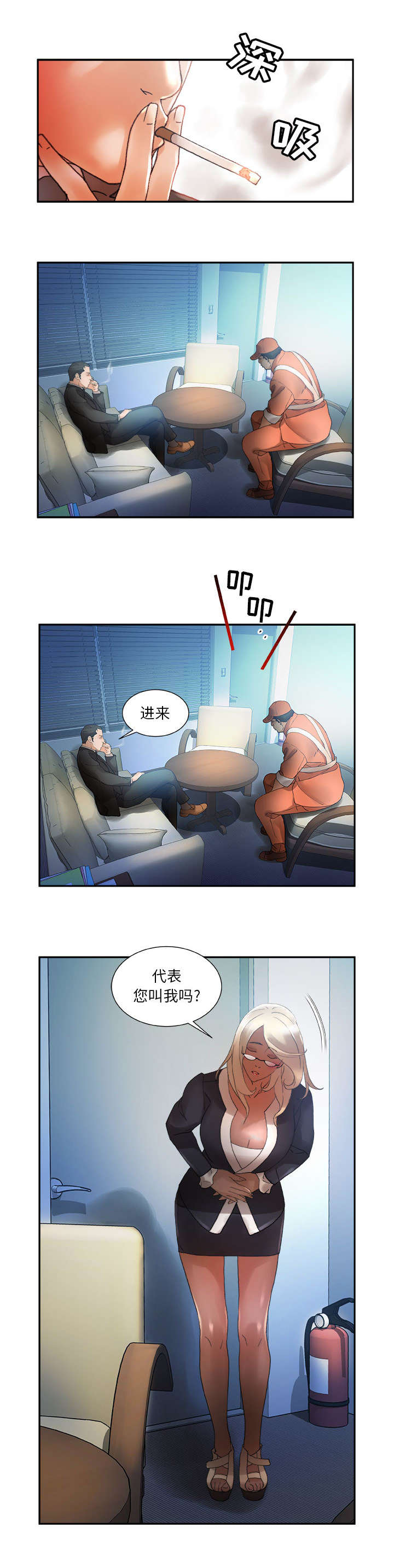 《不良代表》漫画最新章节第17话免费下拉式在线观看章节第【7】张图片