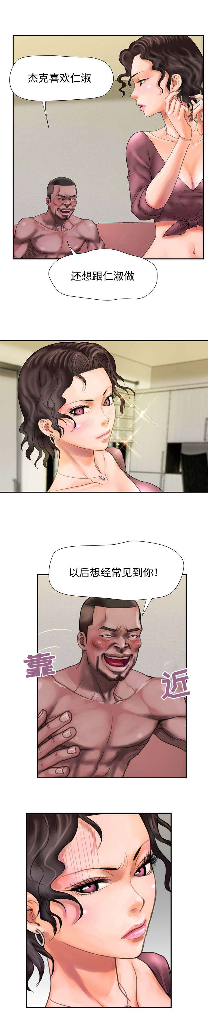 《尚宇理发院》漫画最新章节第12话免费下拉式在线观看章节第【6】张图片