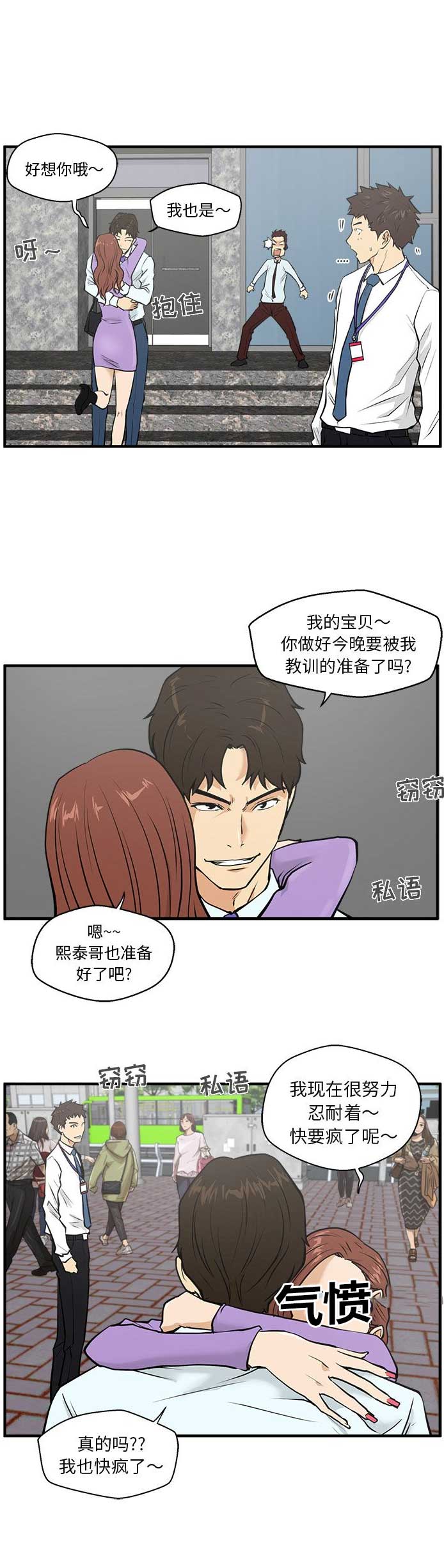 《调教屌丝记》漫画最新章节第66话免费下拉式在线观看章节第【2】张图片