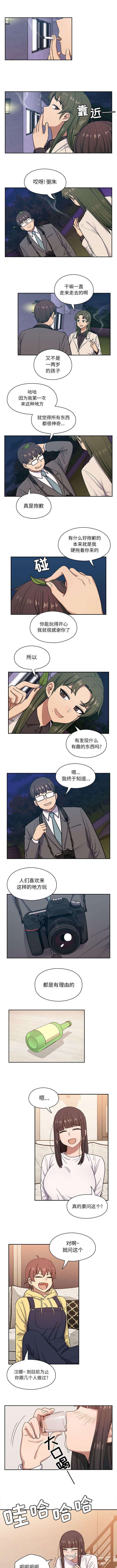 《胖子复仇计划》漫画最新章节第29话免费下拉式在线观看章节第【3】张图片