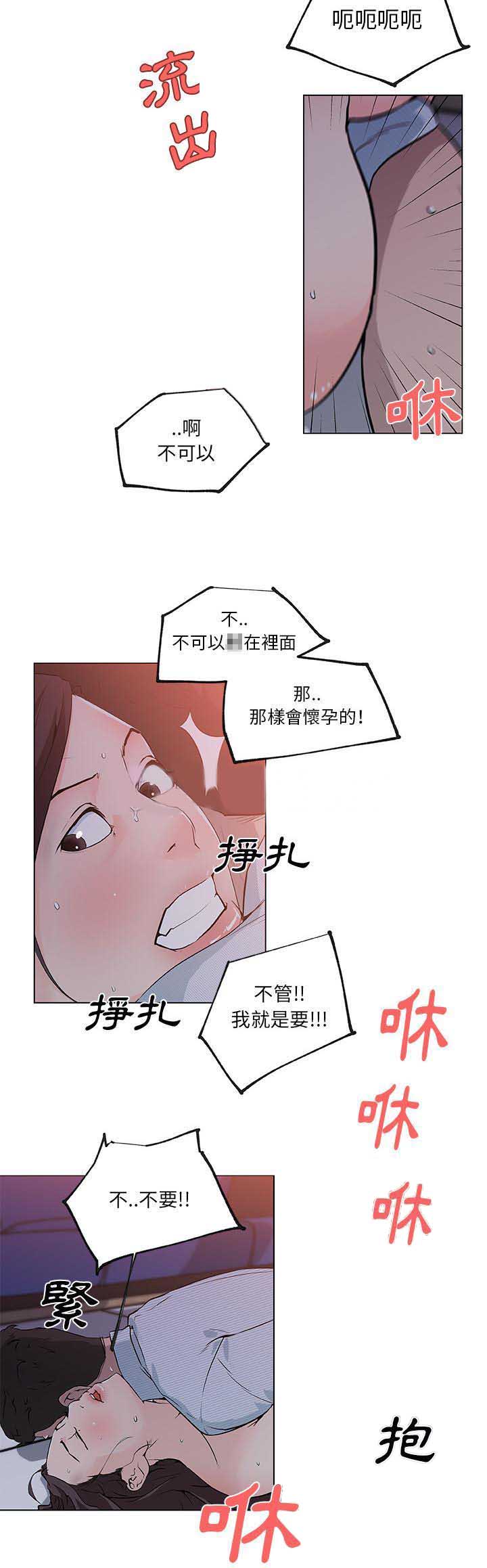 《校花诗妍》漫画最新章节第47话免费下拉式在线观看章节第【2】张图片