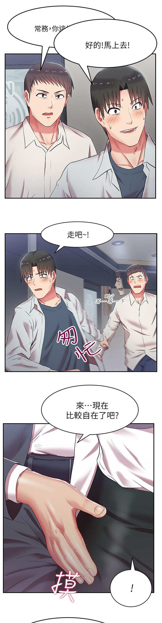 《办公室恋情》漫画最新章节第9话免费下拉式在线观看章节第【2】张图片