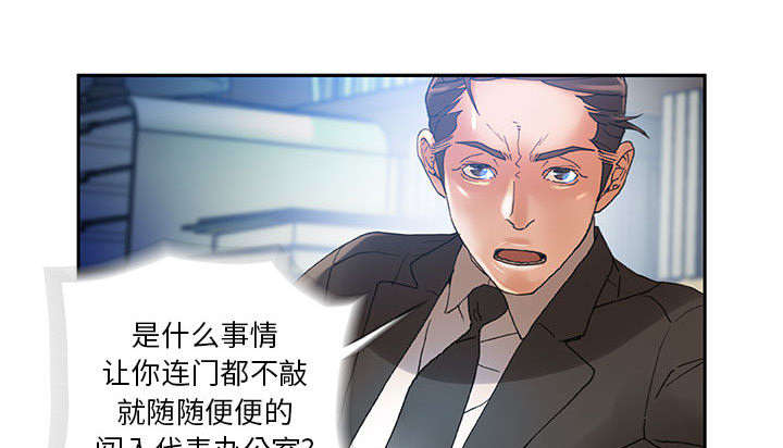 《不良代表》漫画最新章节第10话免费下拉式在线观看章节第【42】张图片