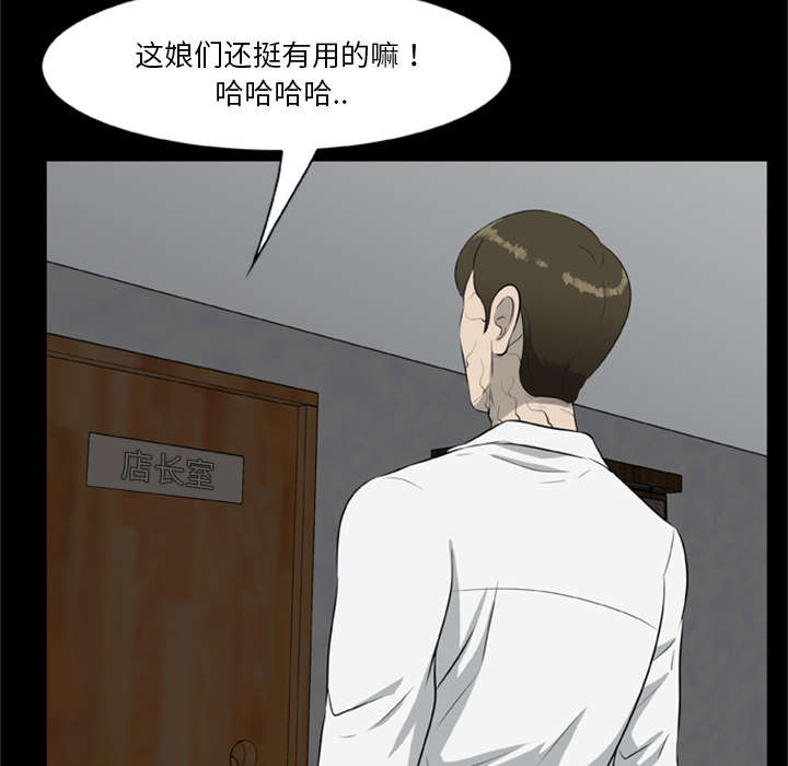 《人造尸劫》漫画最新章节第31话免费下拉式在线观看章节第【33】张图片