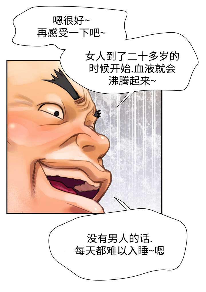 《尚宇理发院》漫画最新章节第11话免费下拉式在线观看章节第【7】张图片