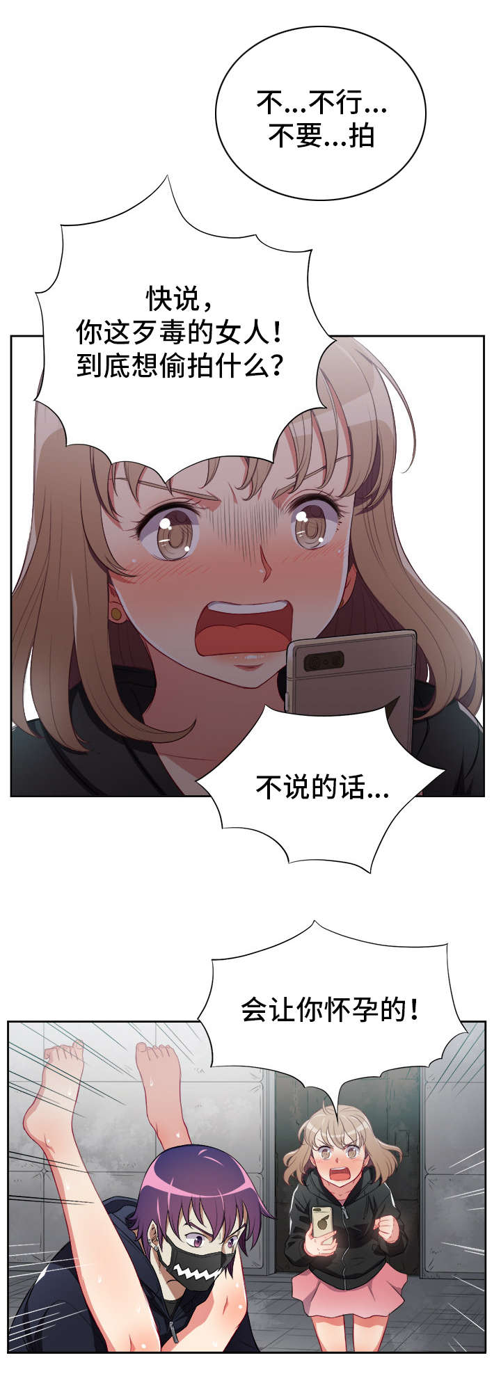 《白夜兼职》漫画最新章节第93话免费下拉式在线观看章节第【4】张图片