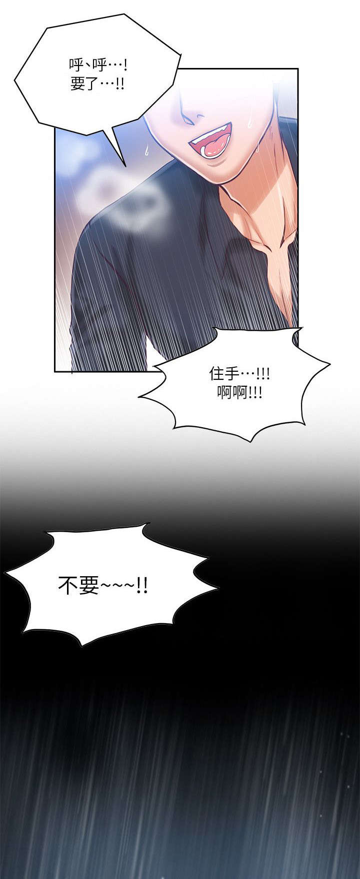 《偷来的身份》漫画最新章节第16话免费下拉式在线观看章节第【8】张图片