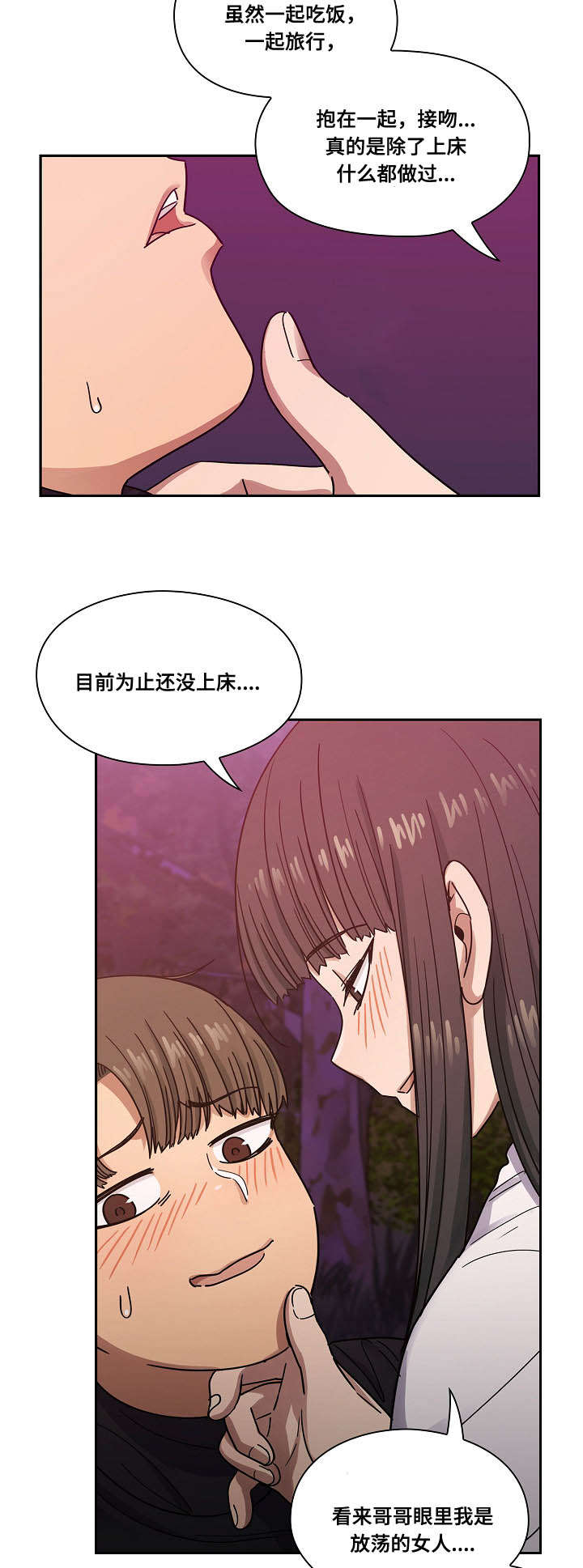 《胖子复仇计划》漫画最新章节第38话免费下拉式在线观看章节第【14】张图片