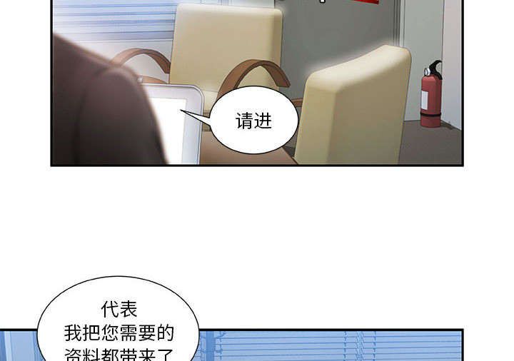 《不良代表》漫画最新章节第3话免费下拉式在线观看章节第【42】张图片