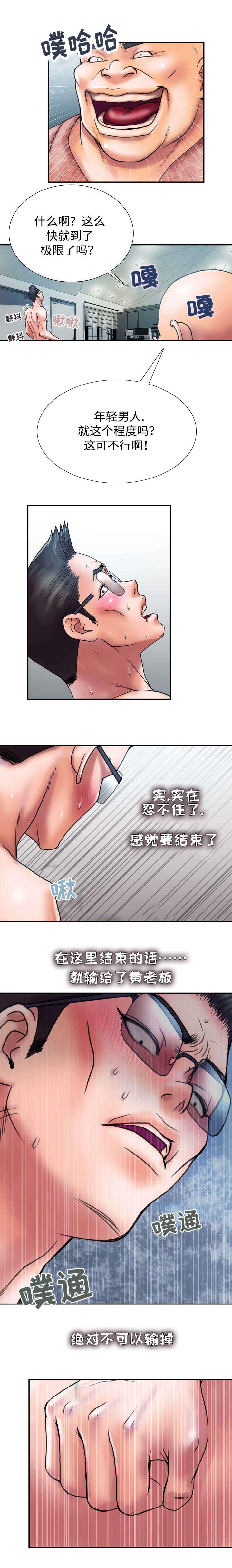 《尚宇理发院》漫画最新章节第30话免费下拉式在线观看章节第【1】张图片