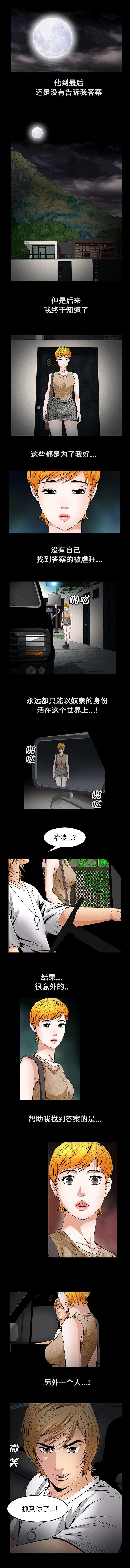 《胡子大叔》漫画最新章节第40话免费下拉式在线观看章节第【3】张图片