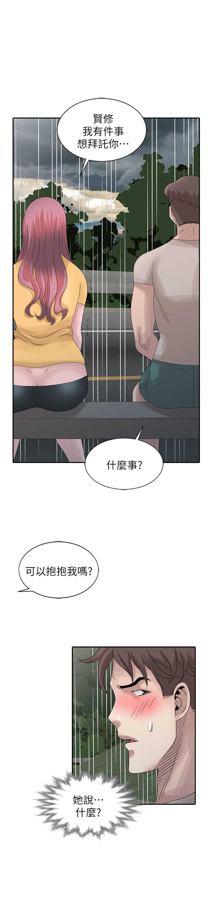 《返乡风波》漫画最新章节第37话免费下拉式在线观看章节第【9】张图片