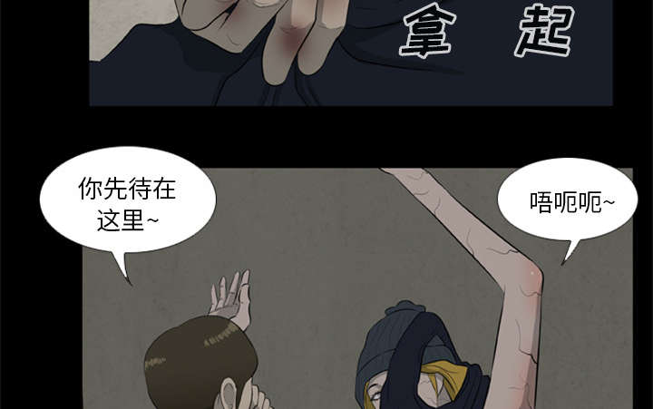 《人造尸劫》漫画最新章节第24话免费下拉式在线观看章节第【4】张图片