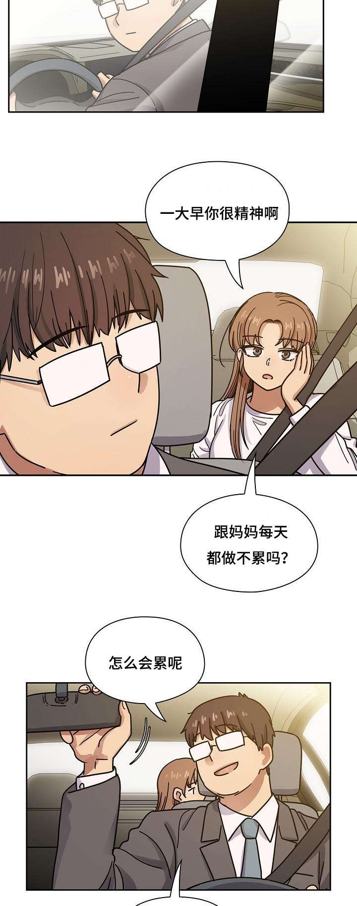 《胖子复仇计划》漫画最新章节第62话免费下拉式在线观看章节第【21】张图片