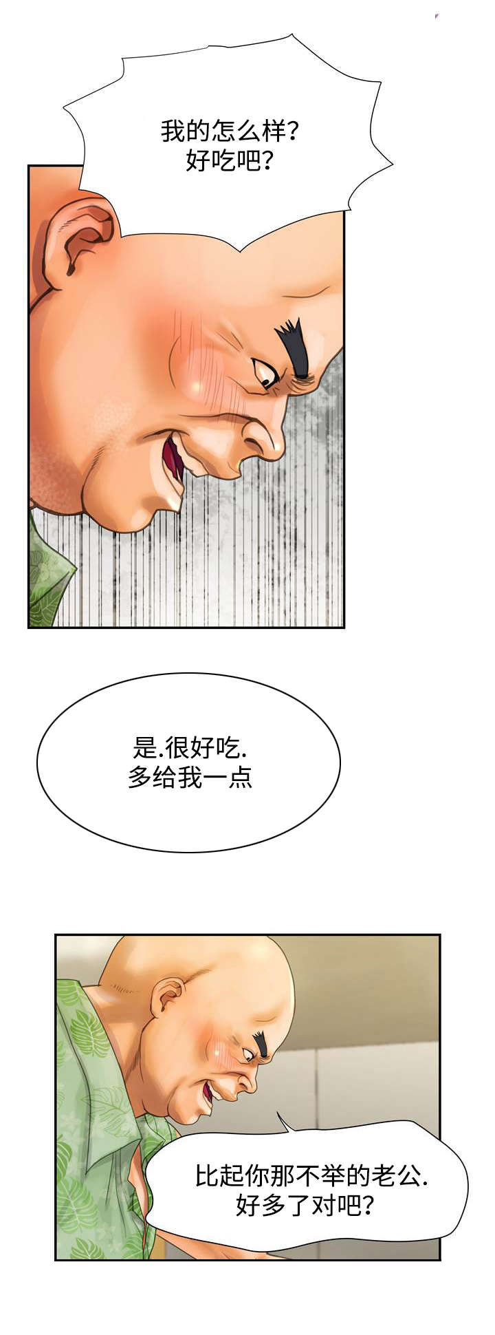 《尚宇理发院》漫画最新章节第11话免费下拉式在线观看章节第【6】张图片