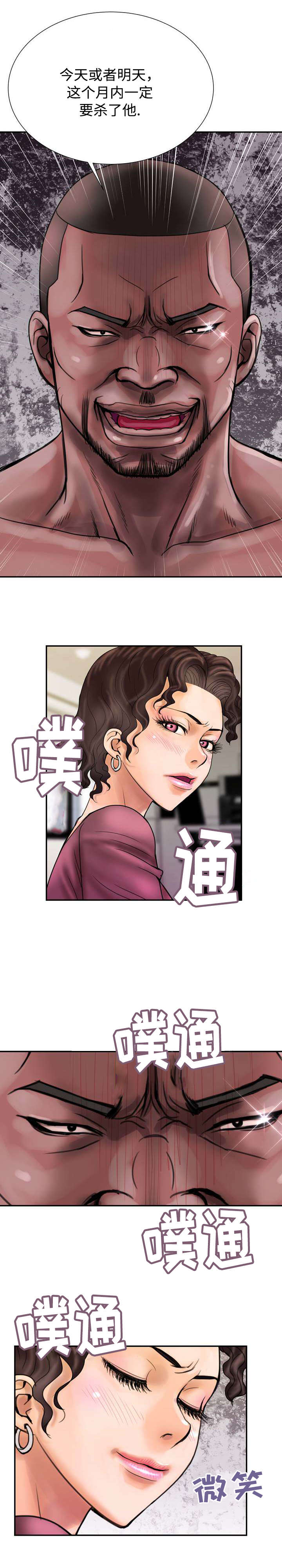 《尚宇理发院》漫画最新章节第13话免费下拉式在线观看章节第【4】张图片