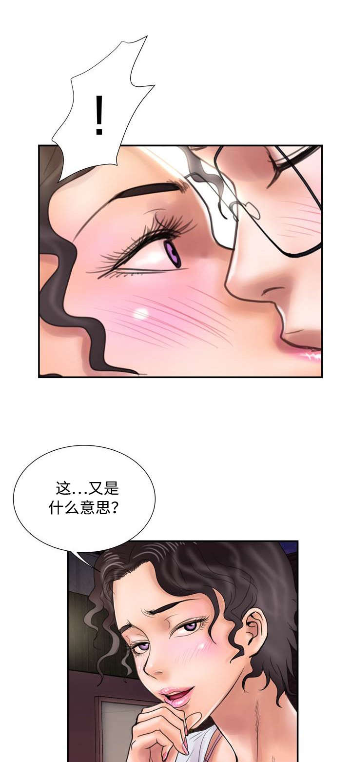 《尚宇理发院》漫画最新章节第19话免费下拉式在线观看章节第【10】张图片