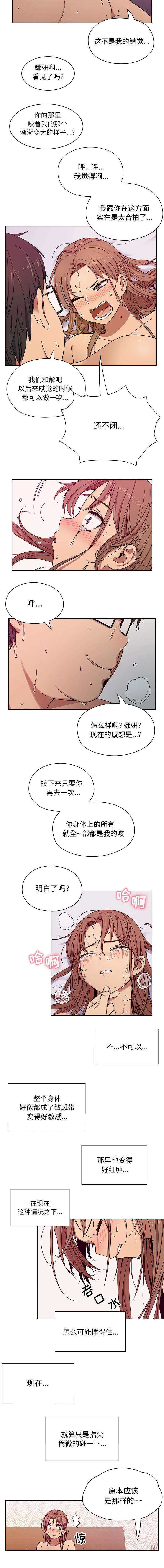 《胖子复仇计划》漫画最新章节第12话免费下拉式在线观看章节第【2】张图片