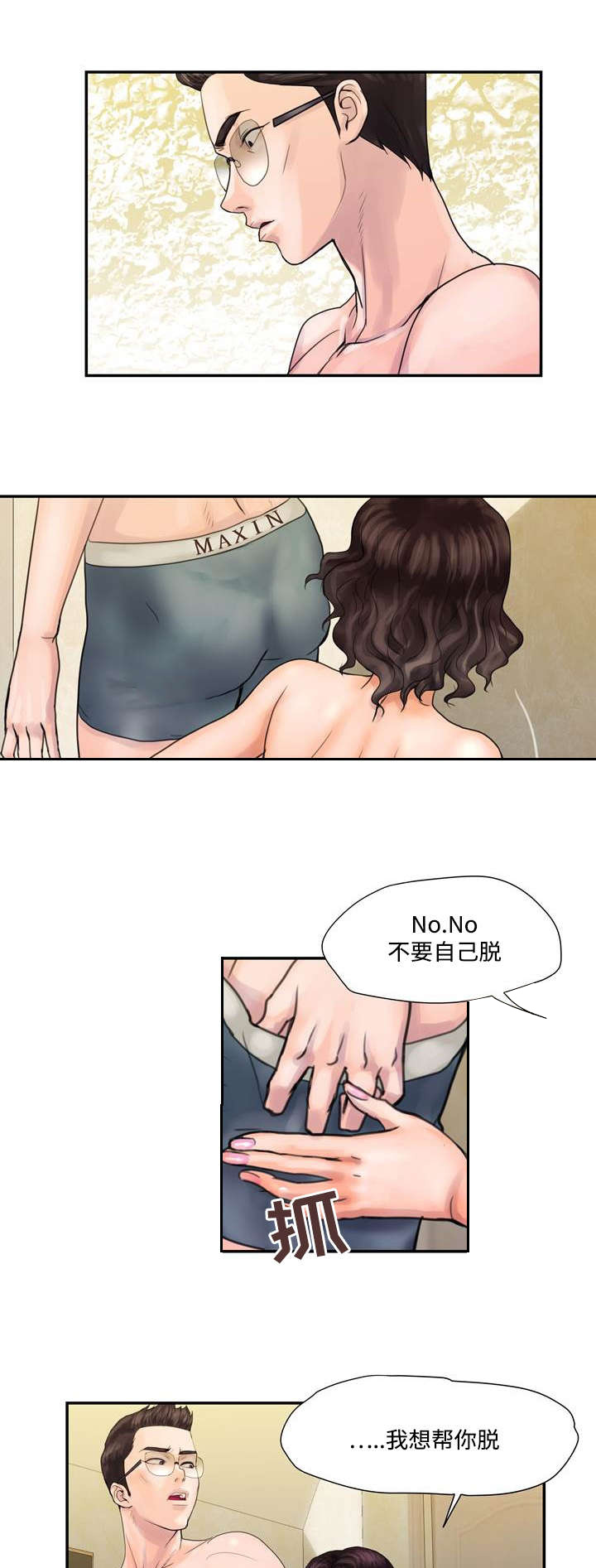 《尚宇理发院》漫画最新章节第6话免费下拉式在线观看章节第【10】张图片