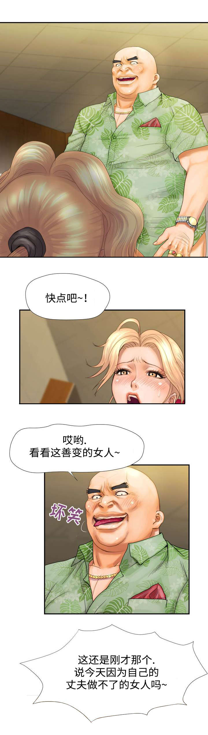 《尚宇理发院》漫画最新章节第11话免费下拉式在线观看章节第【4】张图片