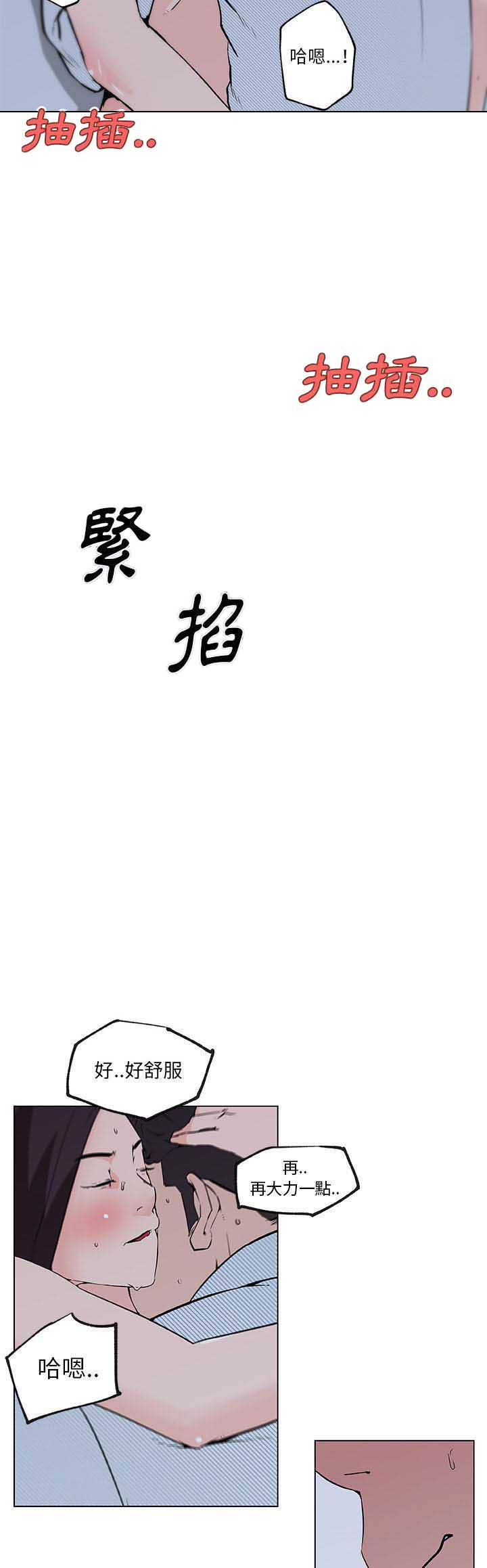 《校花诗妍》漫画最新章节第47话免费下拉式在线观看章节第【5】张图片