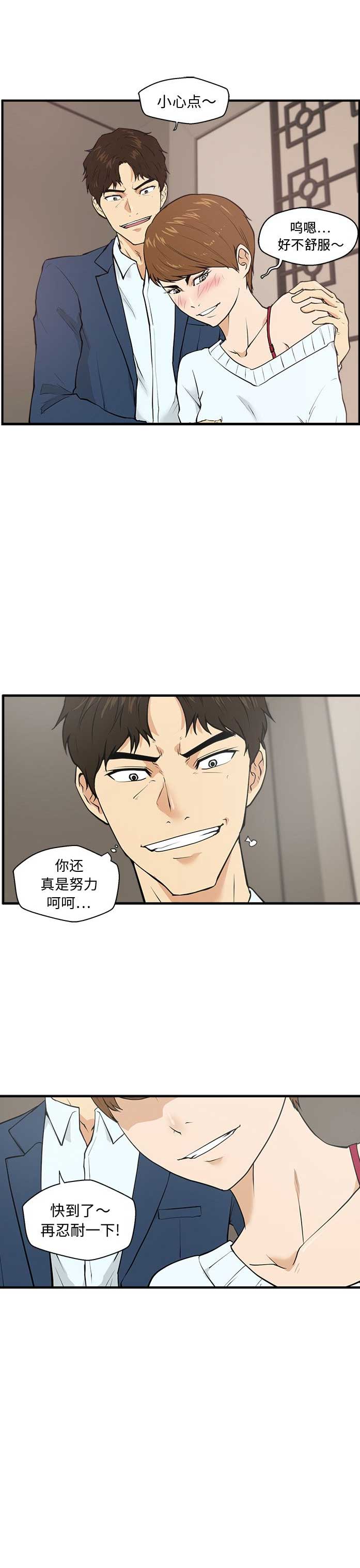 《调教屌丝记》漫画最新章节第73话免费下拉式在线观看章节第【1】张图片