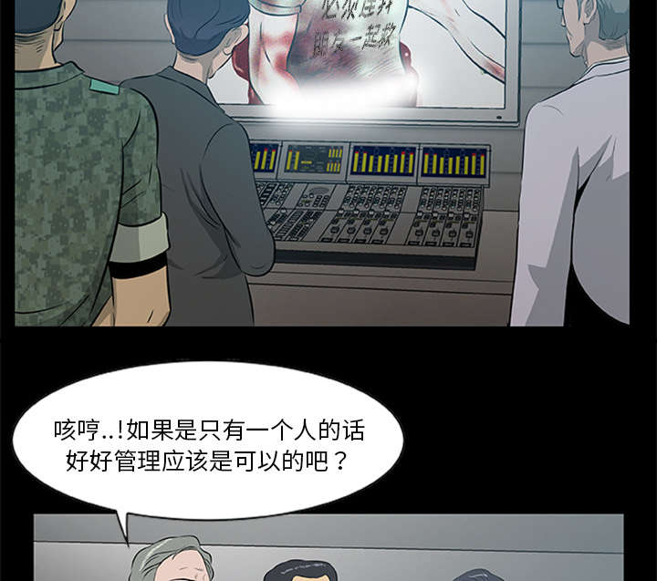 《人造尸劫》漫画最新章节第38话免费下拉式在线观看章节第【28】张图片