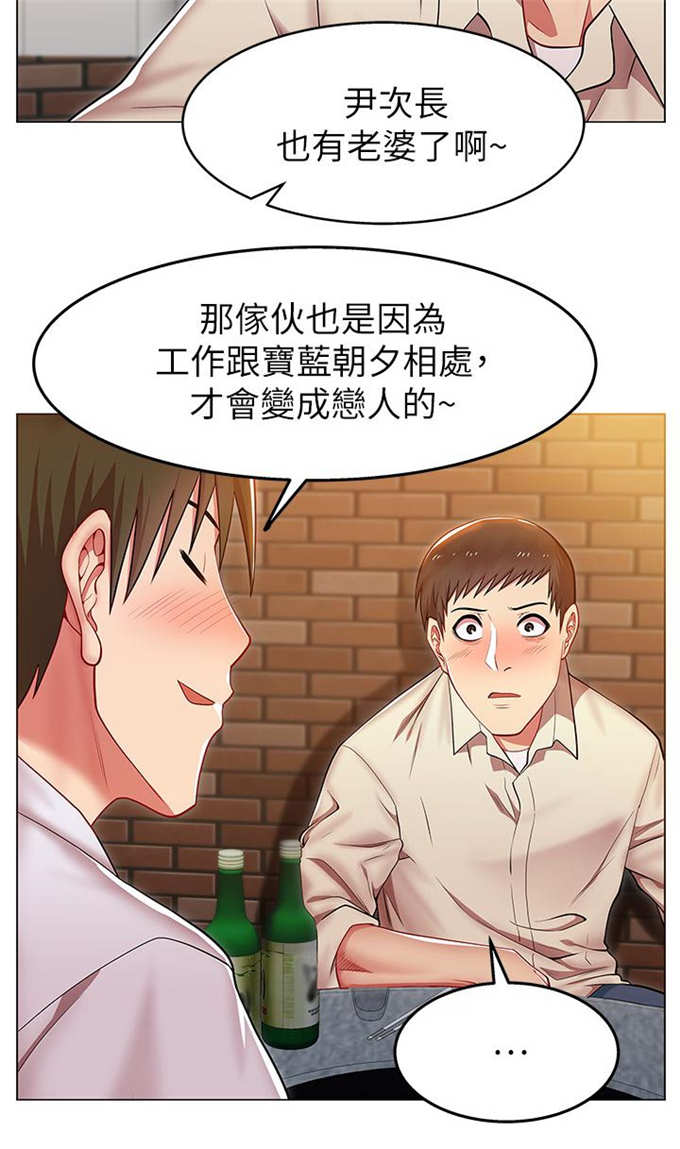 《办公室恋情》漫画最新章节第4话免费下拉式在线观看章节第【2】张图片