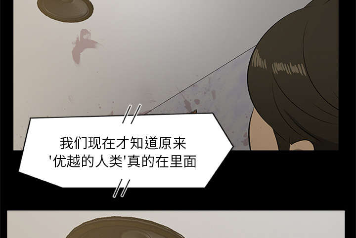 《人造尸劫》漫画最新章节第38话免费下拉式在线观看章节第【39】张图片