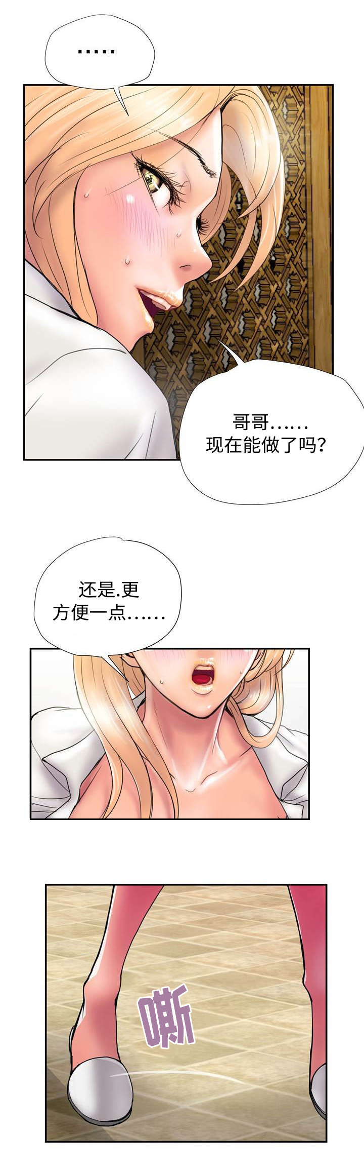 《尚宇理发院》漫画最新章节第23话免费下拉式在线观看章节第【3】张图片